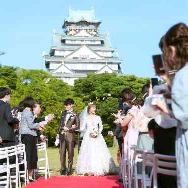 大阪城西の丸庭園 大阪迎賓館 洋装にもぴったりなガーデン挙式
