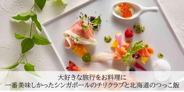 LAZOR GARDEN NAGOYA（ラソール ガーデン 名古屋） 料理