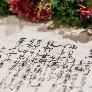 THE HIGASHIYAMA CLUB by HAPPO-EN(旧: 京都祝言 SHU:GEN ) 特別な1日のために作られたお料理をお二人らしくご案内