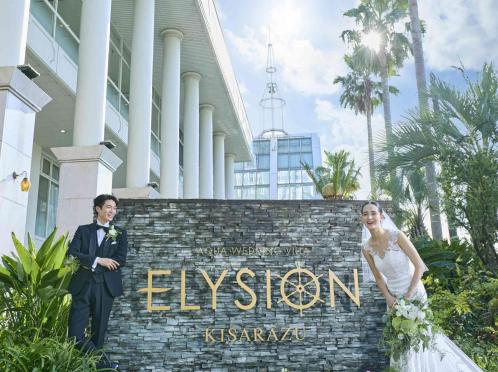 エルシオン KISARAZU 外観