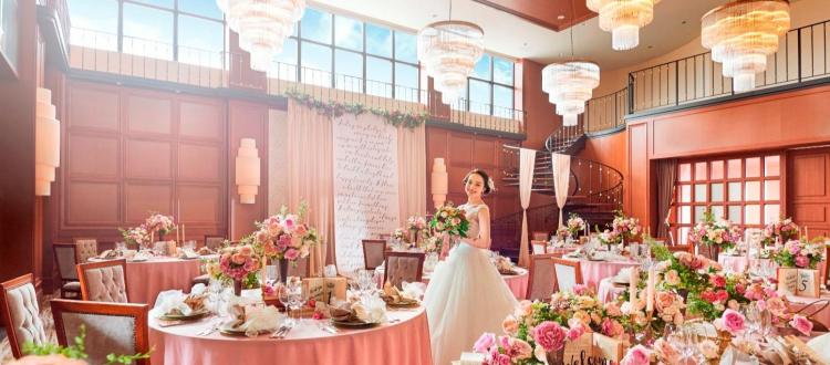 ストリングスホテルNAGOYA 披露宴会場