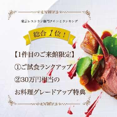 1軒目のご来館がお得です。