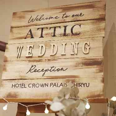 ホテルクラウンパレス知立 -