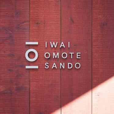 IWAI OMOTESANDO IWAIへの入り口はこちら。