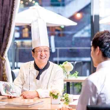 シェフと作り上げる、おふたりのこだわりの一皿