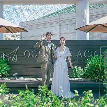OCEAN PLACE ふたりらしいウェディングが1日1組だからこそ叶う