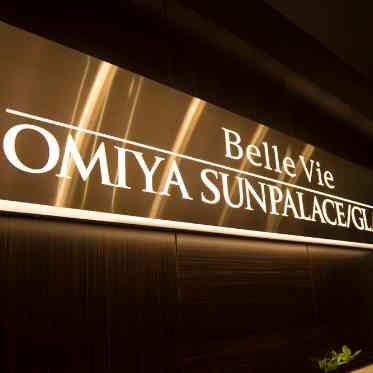 ベルヴィ大宮サンパレス/GLANZ ロビー