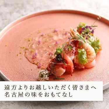 The Opera(オペラ) ふるさとが別々のお二人が出会い、愛を育まれた名古屋の味でゲストをおもてなし