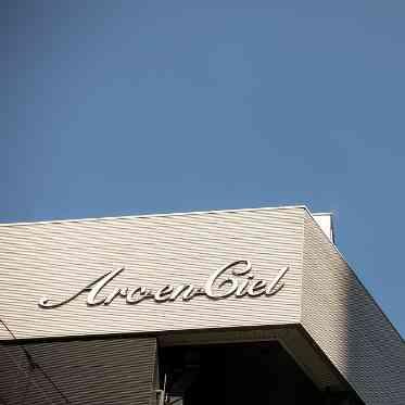 アルカンシエル luxe mariage 名古屋 青空貸切でのウエディング