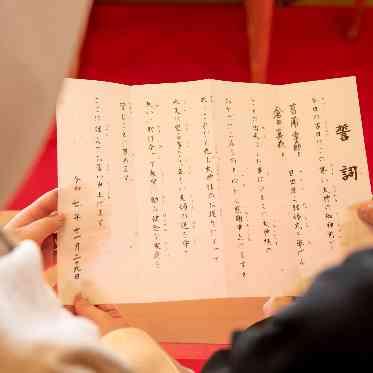料亭 か茂免 ご家族に見守られながら、新しい夫婦の門出を。