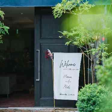 AILE d’ANGE garden(エル・ダンジュ ガーデン) 会場全てを貸切って、こだわりアイテムを詰め込んで