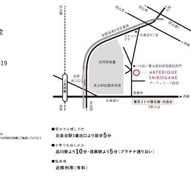 アーフェリーク白金/テイクアンドギヴ・ニーズウェディング 駅から徒歩圏内・プラチナ通り沿い