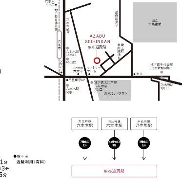 麻布迎賓館/テイクアンドギヴ・ニーズウェディング 六本木駅から徒歩2分の好立地