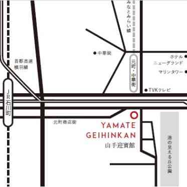山手迎賓館　横浜/テイクアンドギヴ・ニーズウェディング アクセス地図