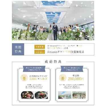 長良川清流ホテル ハナユメデスク限定特典