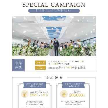 長良川清流ホテル ハナユメデスク限定2月のお得な特典のご案内