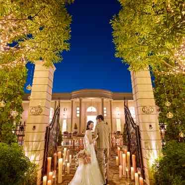 アーセンティア迎賓館(浜松)/テイクアンドギヴ・ニーズウェディング ガーデンナイト