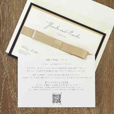 ラグナヴェール プレミア オンライン上でご祝儀の受け渡しも可能。事前に頂いた祝儀は支払いに充当もできる