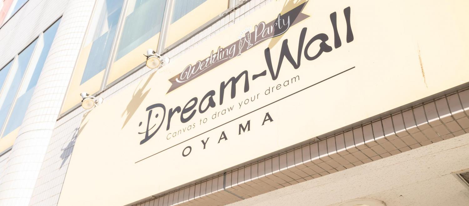 Dream-Wall 小山（ドリームウォール） 外観