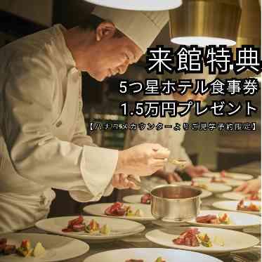 グランドプリンスホテル大阪ベイ 来館特典