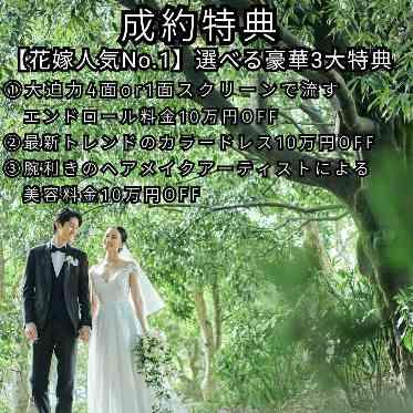 グランドプリンスホテル大阪ベイ 成約特典