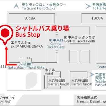 無料バスの乗り場