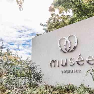 musee yotsuike(ミュゼ四ツ池) エントランス