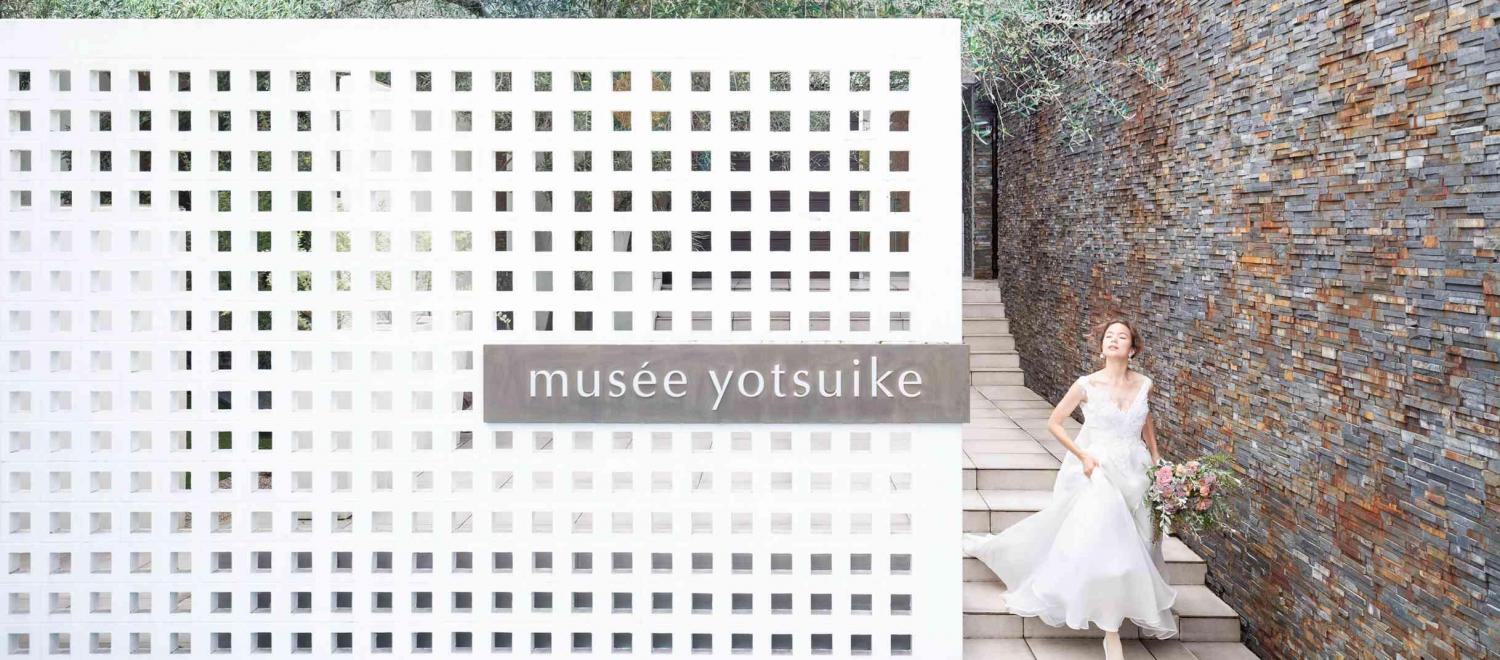 ｍｕｓｅｅ　ｙｏｔｓｕｉｋｅ(ミュゼ四ツ池) 外観