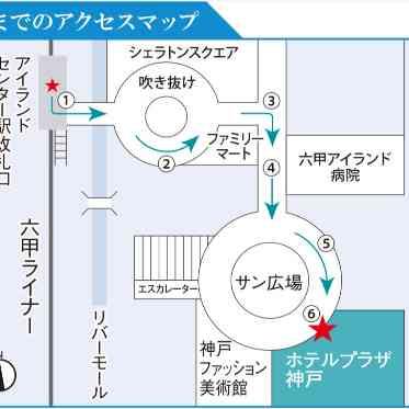 HOTEL PLAZA KOBE(ホテルプラザ神戸) 雨でも濡れずにお越しいただけます