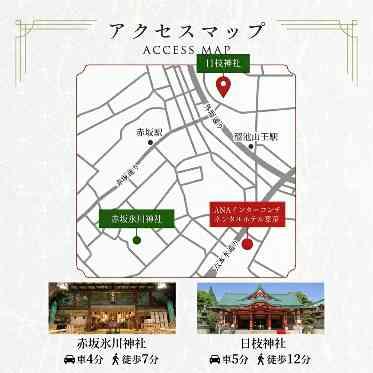 ANAインターコンチネンタルホテル東京 タクシーチケット最大10台分サポート付