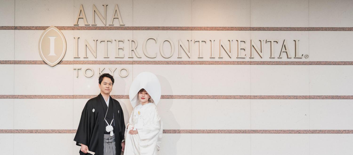 ANAインターコンチネンタルホテル東京 外観