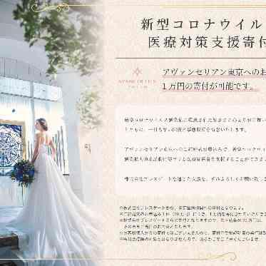 アヴァンセリアン 東京　AVANCER LIEN TOKYO コーディネート➁