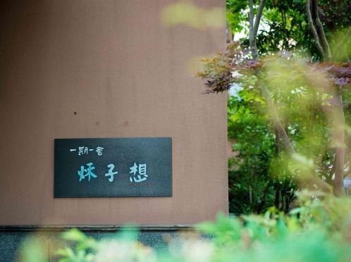 秋子想／ＴＯＫＩＫＯＳＯ 外観