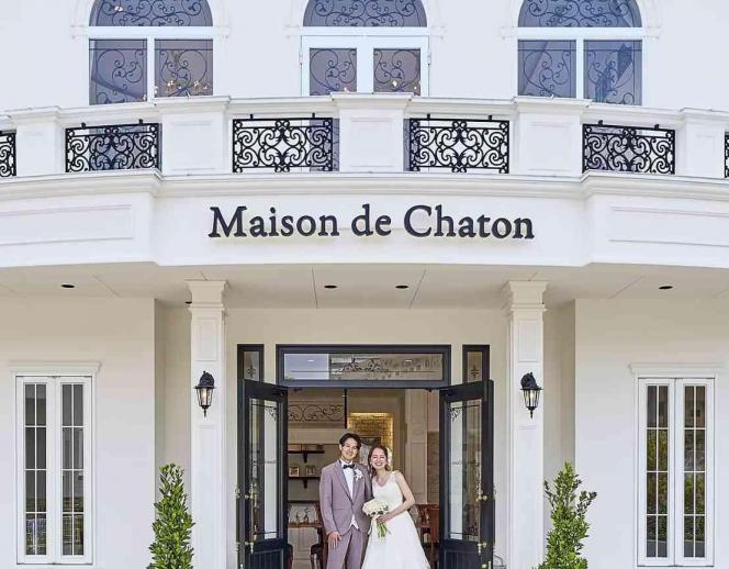 メゾン ド シャトン（Maison de Chaton） 外観