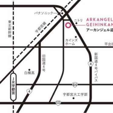 アーカンジェル迎賓館（宇都宮）/テイクアンドギヴ・ニーズウェディング アクセス地図