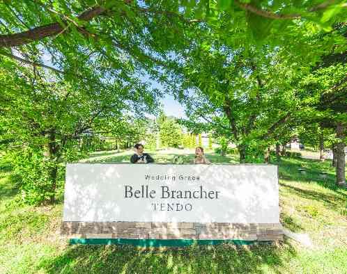 ベル・ブランシェ天童の写真1