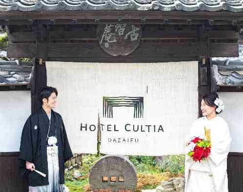 HOTEL CULTIA 太宰府(ホテル カルティア太宰府)の画像1