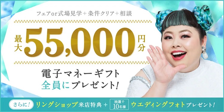 ハナユメキャンペーン