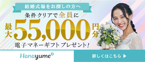 最新版】結婚式の費用まとめ！相場や自己負担、見積もりの見方について