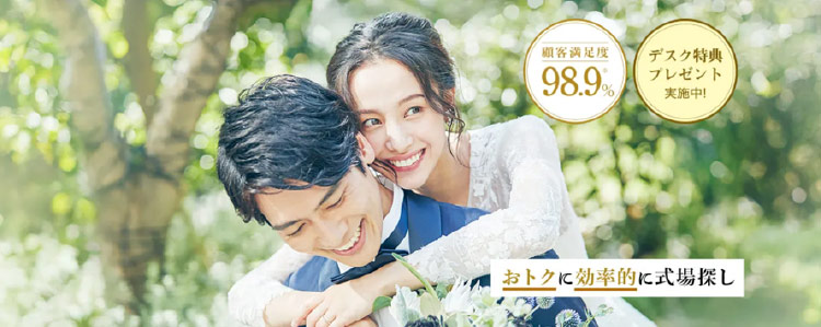 ハナユメ　ブライダルフェア　結婚式