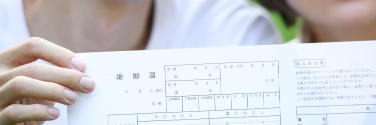 婚姻届　入籍　カップル