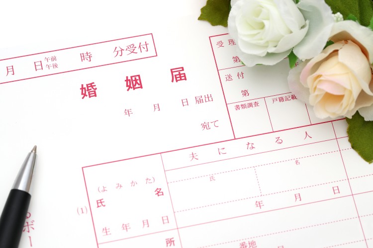 婚姻届　結婚式　入籍
