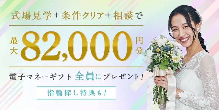 ハナユメ キャンペーン