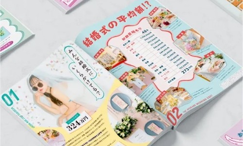 費用コンテンツ はじめての結婚式費用ガイド