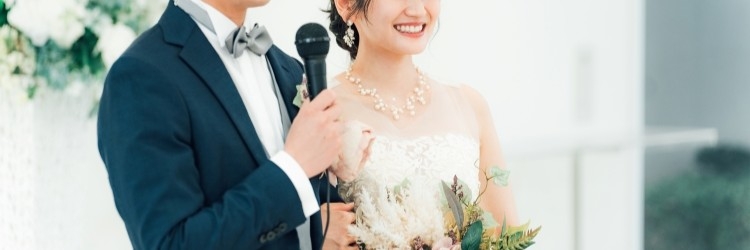 結婚式　新郎新婦　スピーチ