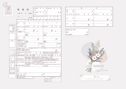 婚姻届 ハナユメオリジナル ミルキーコーラル