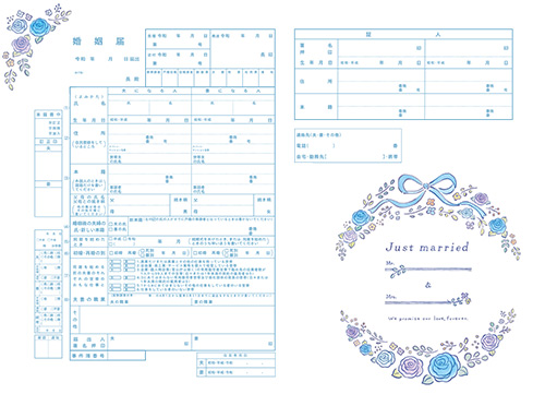 婚姻届 ハナユメオリジナル パシフィックユニコーン