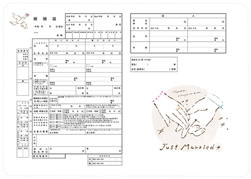 婚姻届 ハナユメオリジナル メロウアプリコット