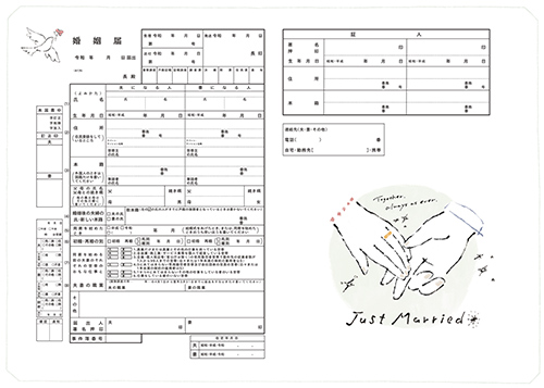 婚姻届 ハナユメオリジナル ライムリラックス