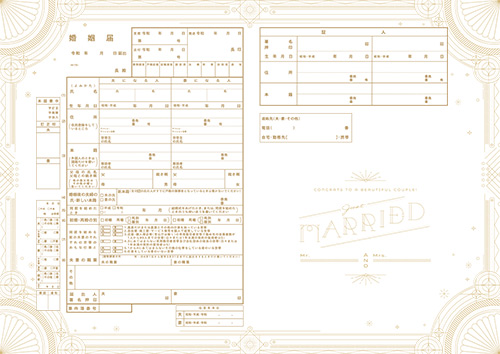 婚姻届 ハナユメオリジナル ゴールデンシンフォニー